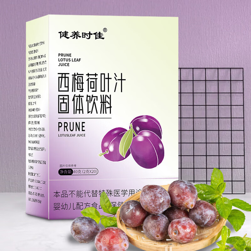 健养时佳 断油饮 纤维果饮 荷叶汁 西梅汁 饮料冲饮 3盒