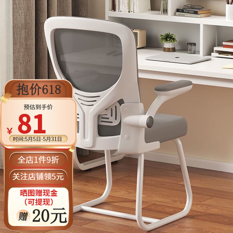 京东电脑椅史低查询|电脑椅价格历史