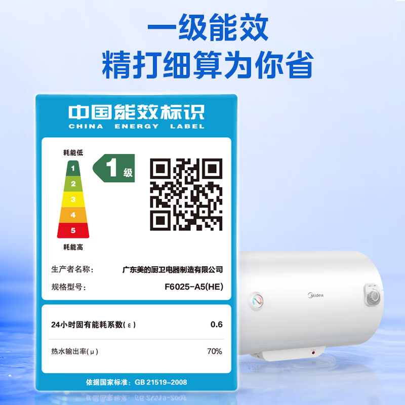 美的F5025-A5热水器怎么样？最全面的产品分析与推荐