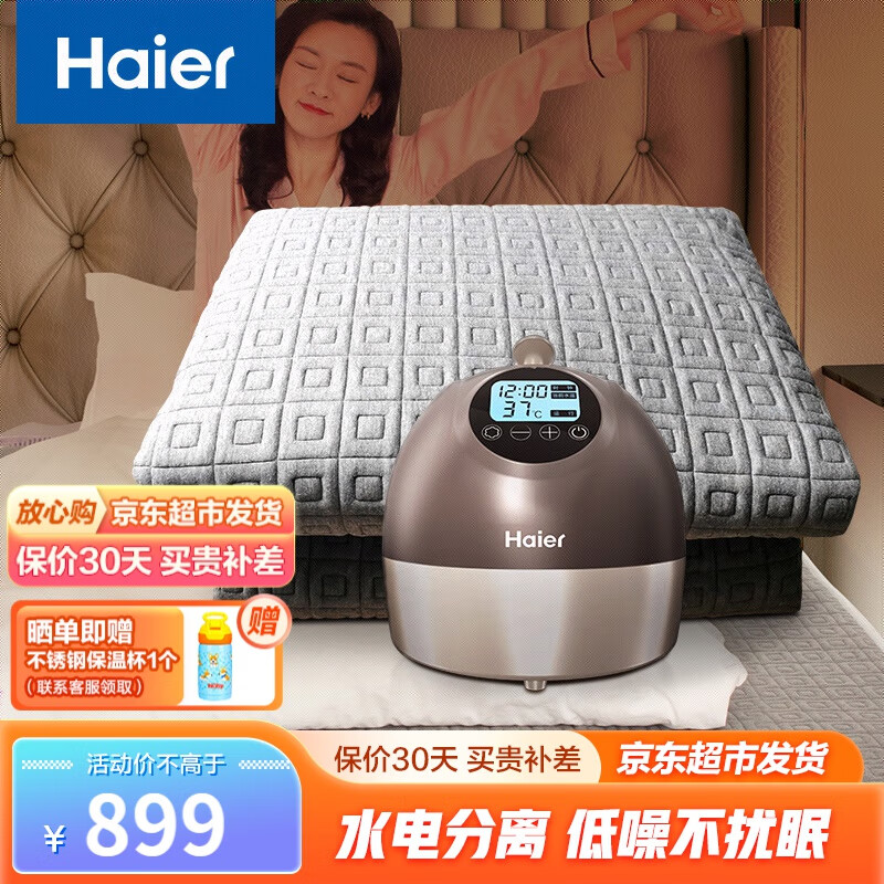 海尔（Haier） 水暖电热毯双人 四季家用秋冬恒温褥子床垫水循环除螨除湿 HBC-B107 竹炭纤维抑菌1.8*2m高性价比高么？