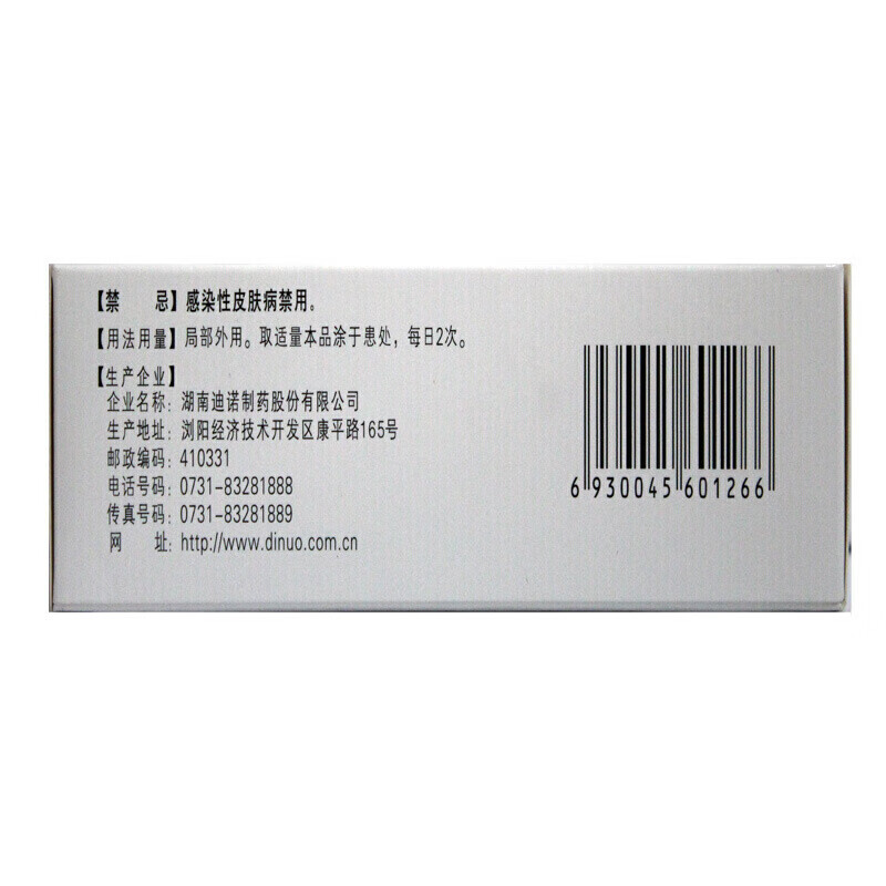 舒夫林 丁酸氢化可的松乳膏30g/盒 脂溢性皮炎 过敏性湿疹 苔藓 瘙痒