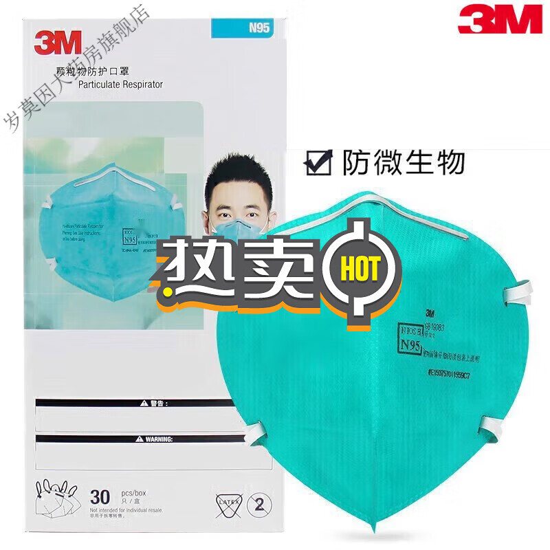 3m n95口罩 9132头戴式 独立包装防护口罩一次性 30支独立 3m三盒90个