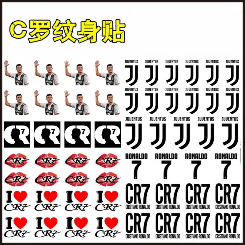 skids罗纳尔多纹身贴 c罗cr7足球粉丝应援纹身贴纸刺青防水持久