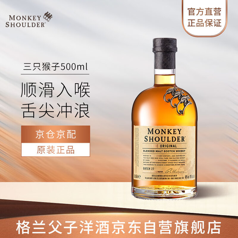 京东可以看威士忌历史价格吗|威士忌价格历史