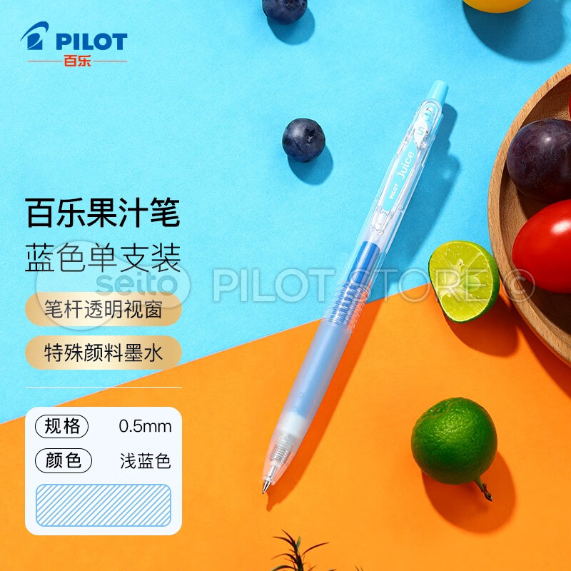 日本pilot百乐juice果汁笔笔芯学生用文具彩色按动中性笔10ef手帐水笔
