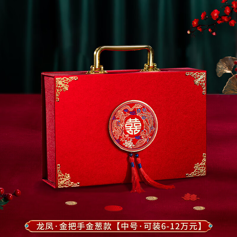 朔展庭彩礼盒20万彩礼钱盒子订婚现金彩礼盒礼金箱结婚用品大全聘金盒