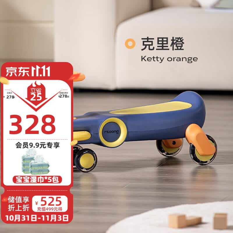 曼龙儿童扭扭车溜溜车大人可坐婴儿万向轮防侧翻宝宝摇摇车 声光音乐款-克里橙属于什么档次？