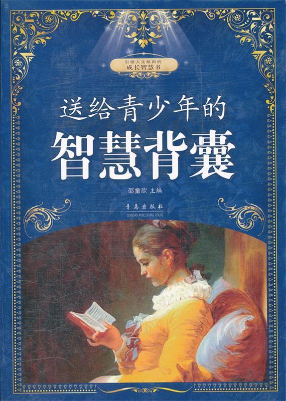与美德同行【正版图书，放心购买】