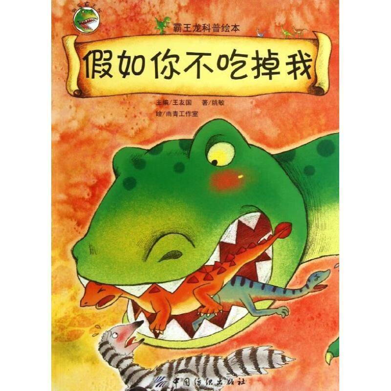 假如你不吃掉我