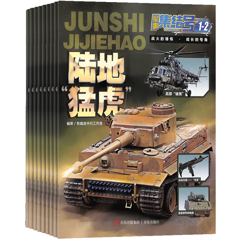 科普杂志价格走势,选购优质科普杂志,尽在【杂志铺】