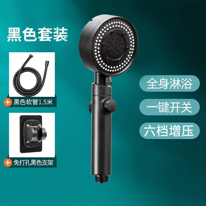 一卫花洒喷头增压花洒淋浴花洒喷头多功能增压手持花洒套装家用洗澡浴室热水器浴霸花洒头