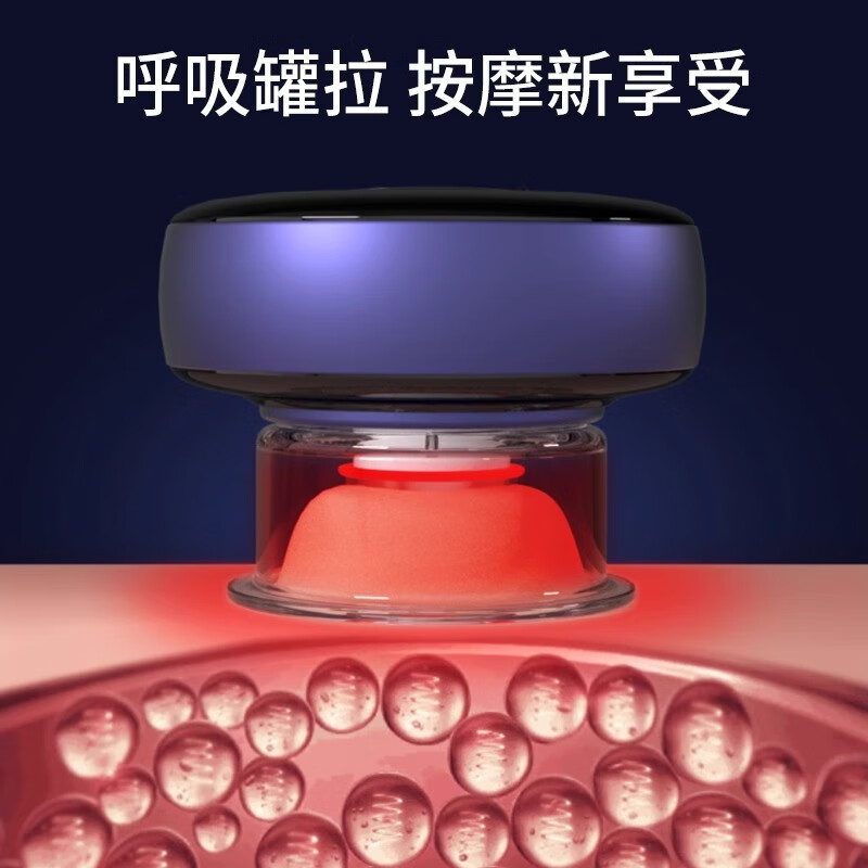 斐壹度呼吸拔罐器震动按摩仪颈椎腰部背部全身经络疏通神器多功能揉捏热敷智能电动家用肩颈按摩仪送爸妈 摩洛哥蓝礼盒款【拔罐·震动·热敷·红光脉冲·智控】