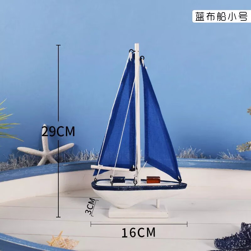 【实惠】地中海风格帆船模型装饰摆件贝壳工艺船ins风房间装饰品+ 小蓝船