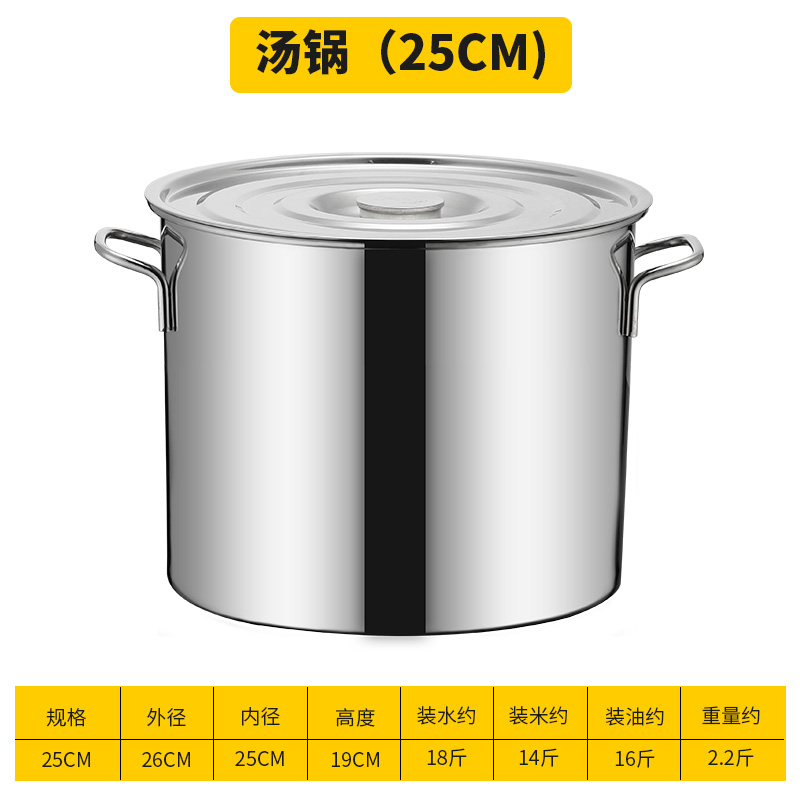 玘瑄不锈钢汤桶商用加厚储米桶烧水桶大容量油桶圆桶带盖大号汤锅 25