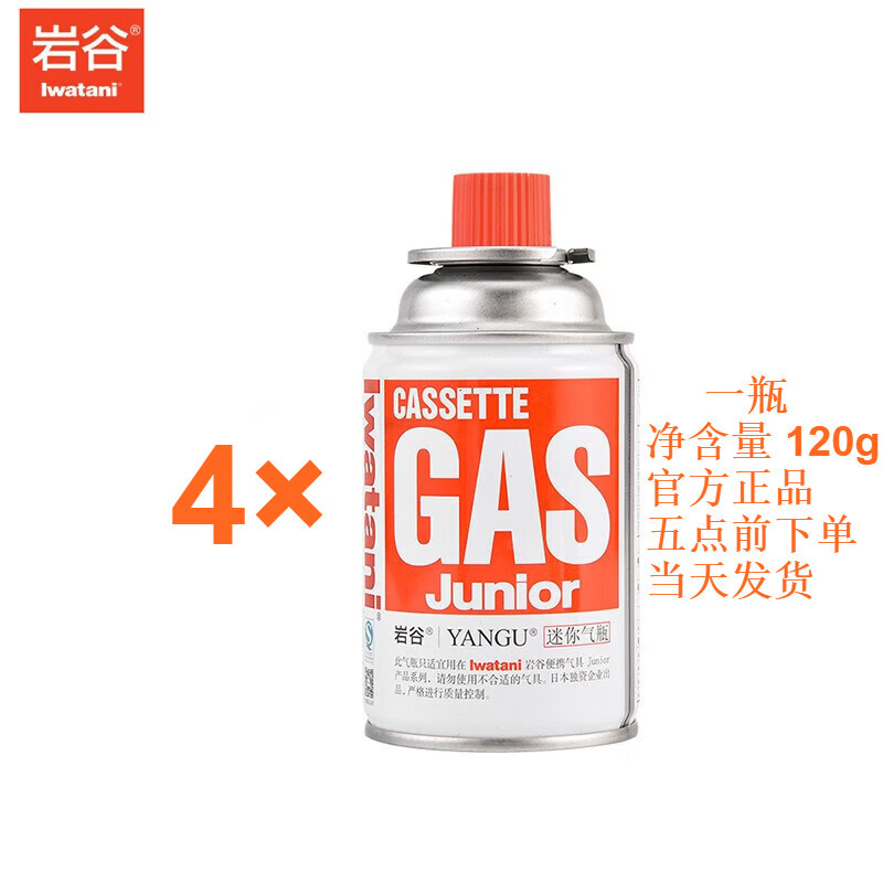 岩谷(iwatani) 户外便携炉卡式炉气罐气瓶 喷枪丁烷气卡斯炉防 迷你