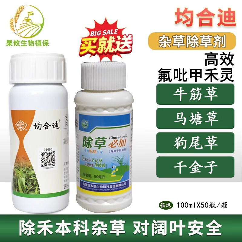 国光 gg均合迪氟吡甲禾灵花海麦冬三叶草苗圃马唐除草剂除尖叶杂草