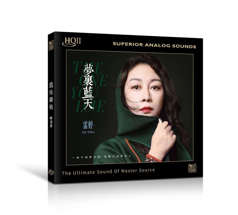 原装正版cd 雷婷 梦里蓝天 高品质光盘碟 hqcdii