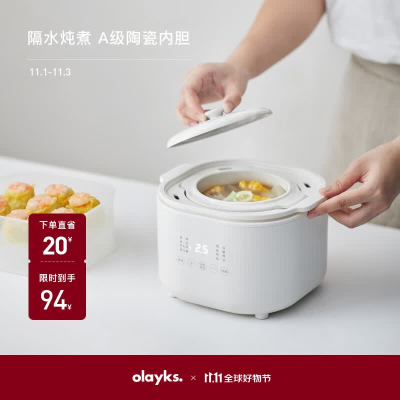 olayks电炖锅 电炖盅 隔水炖锅 煲汤锅 燕窝炖盅炖汤锅蒸锅 婴儿辅食锅煮粥神器 1L配蒸笼属于什么档次？