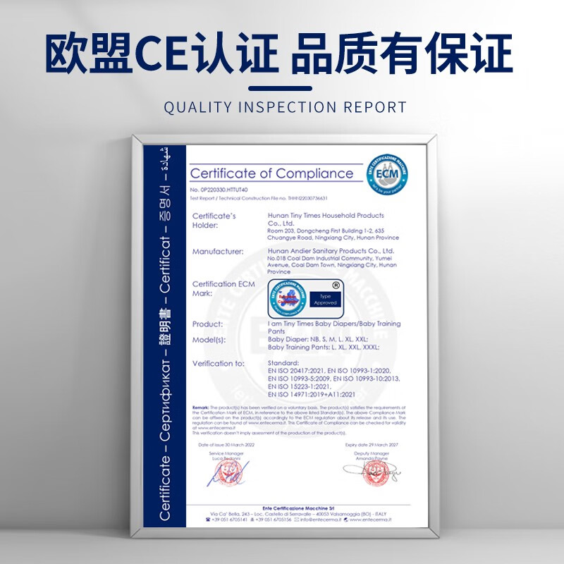 我是小时代纸尿裤拉拉裤尿不湿透气干爽全芯体男女宝通用-双包 拉拉裤(XXL码40*2包)