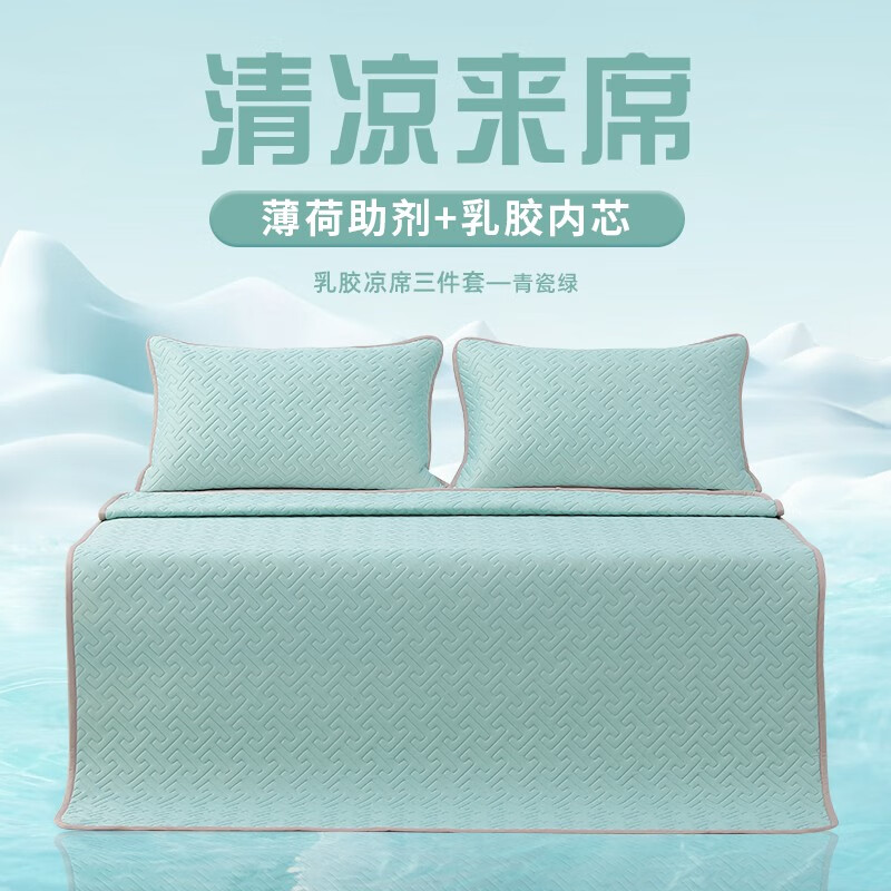 冰丝席历史价格查询软件|冰丝席价格历史