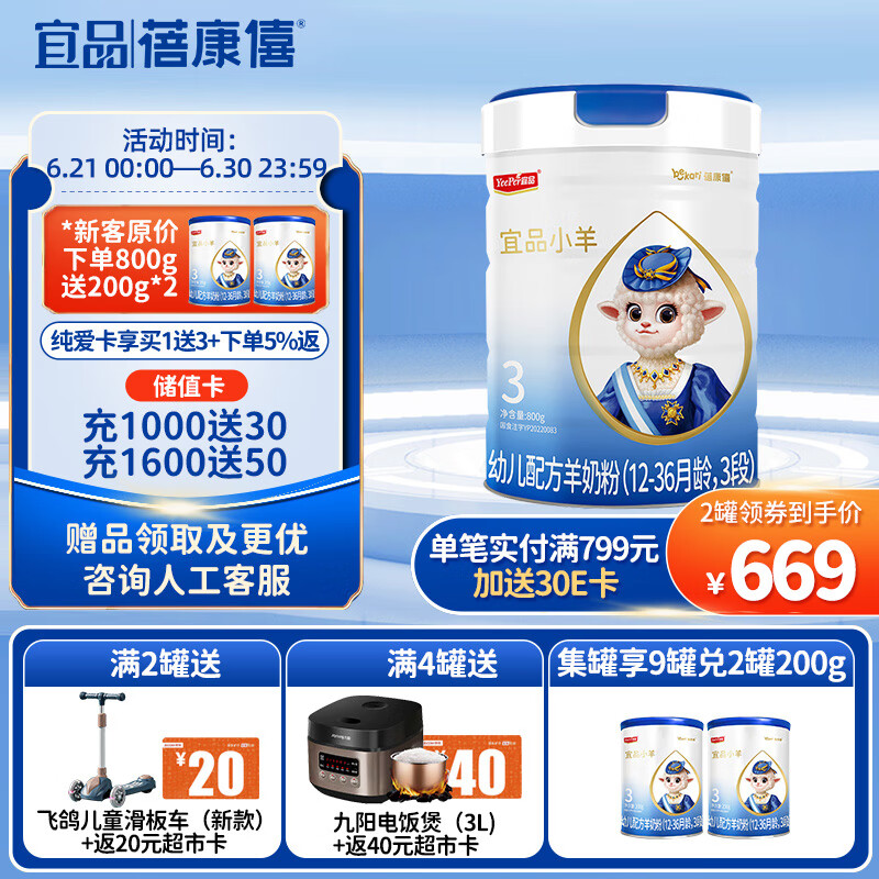 选择蓓康僖婴幼儿奶粉，给宝宝最好的呵护|婴幼儿奶粉全网最低价格历史