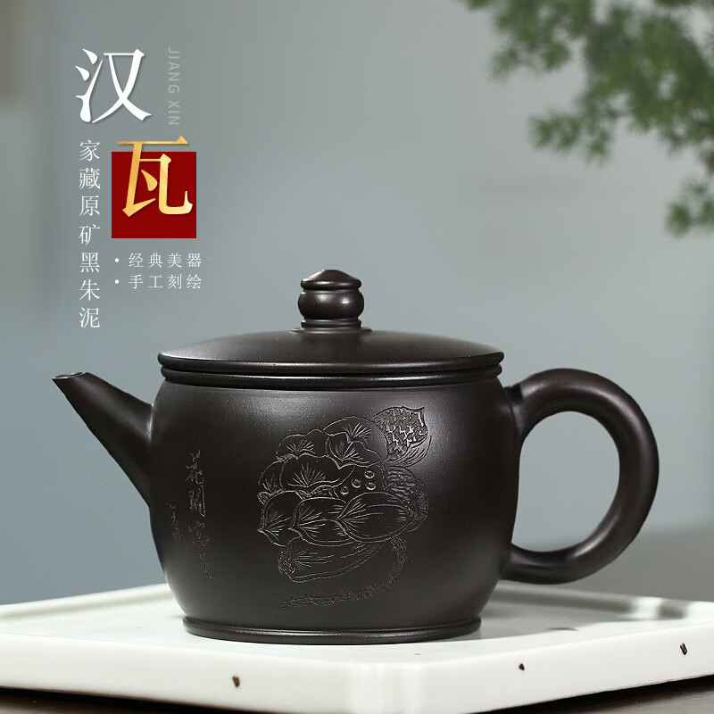 鑫祥势宸宜兴原矿紫砂壶半手工刻绘球孔出水茶壶茶具黑朱泥汉瓦壶大口