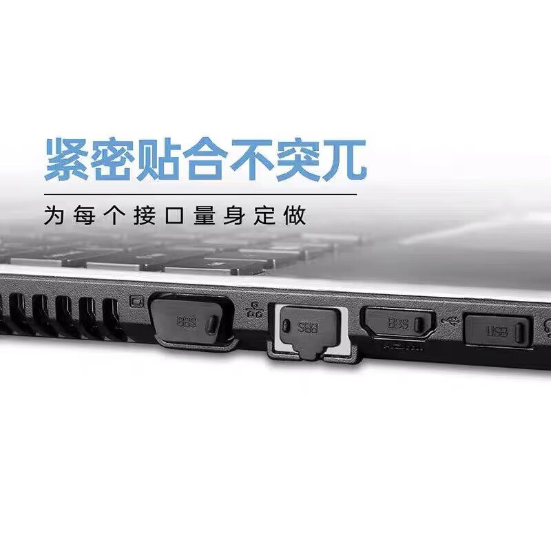 笔记本电脑全套防尘塞16个装 USB口+HDMI+网线+耳机+SD卡防尘盖电脑防尘塞 黑色16粒【1套装】