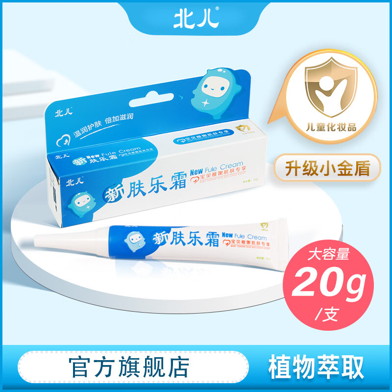 京东婴童护肤历史售价查询网站|婴童护肤价格比较