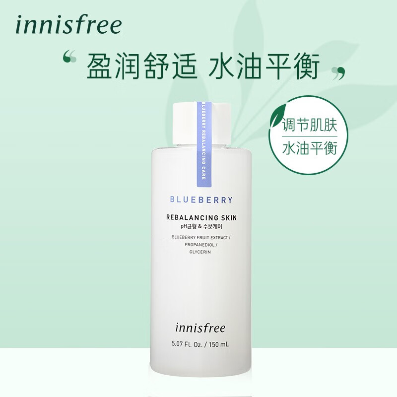 悦诗风吟蓝莓保湿调理水怎么样悦诗风吟蓝莓保湿调理水测评