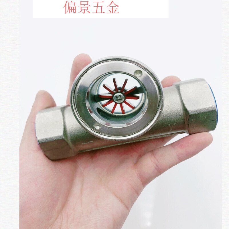 亦淳SG-YL11-1偏心式葉輪水流指示器 不銹鋼內螺紋葉輪視鏡流量觀(guān)察器 304不銹鋼4分(DN15
