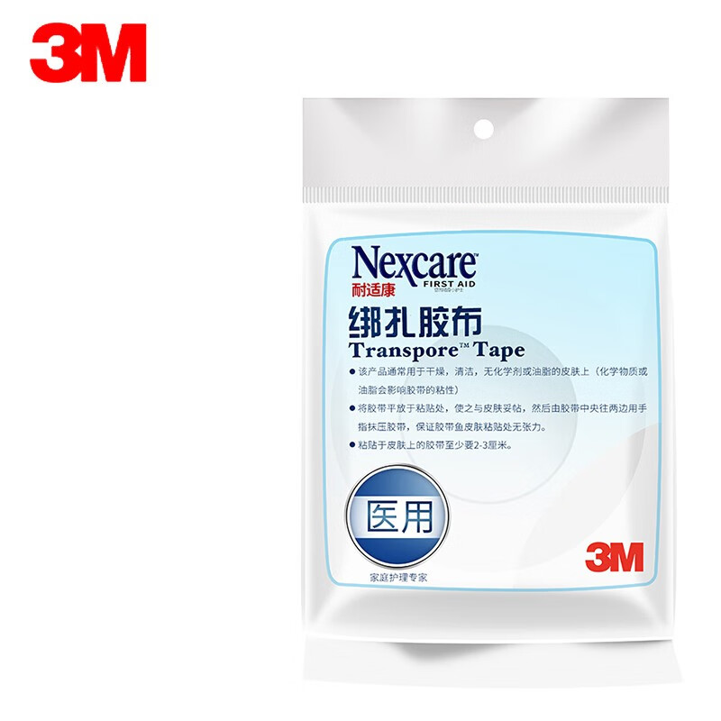 3m耐适康 医用胶带无纺布绑扎胶布 包扎温和固定宠物绑耳胶带 透明