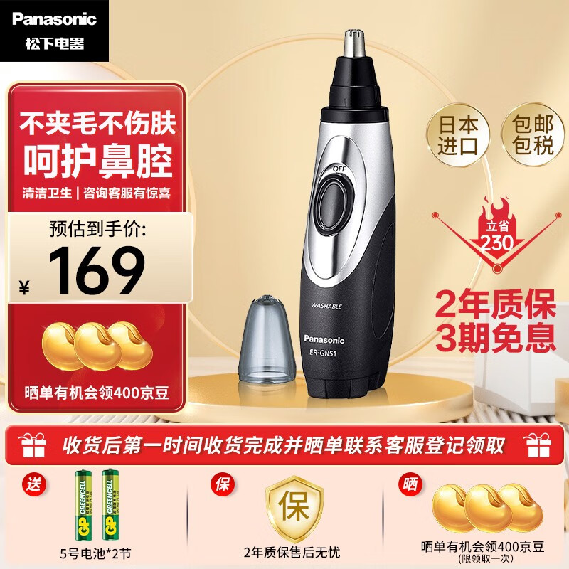 电动鼻毛修剪器价格历史最低|电动鼻毛修剪器价格走势