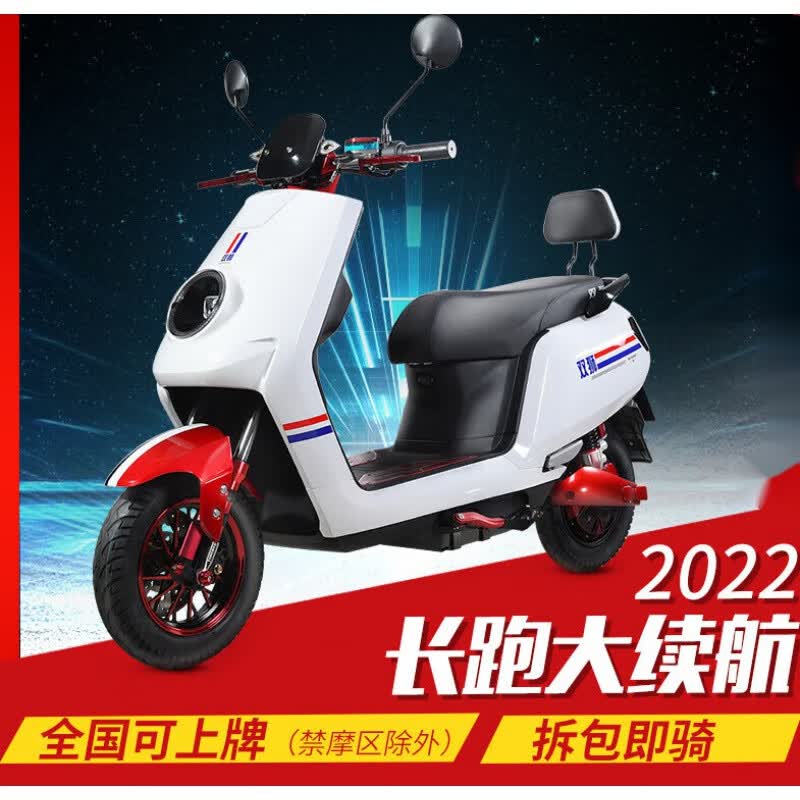 runtema72v长跑王电动摩托车高速大功率大金牛锂电电动车电瓶车电摩酷