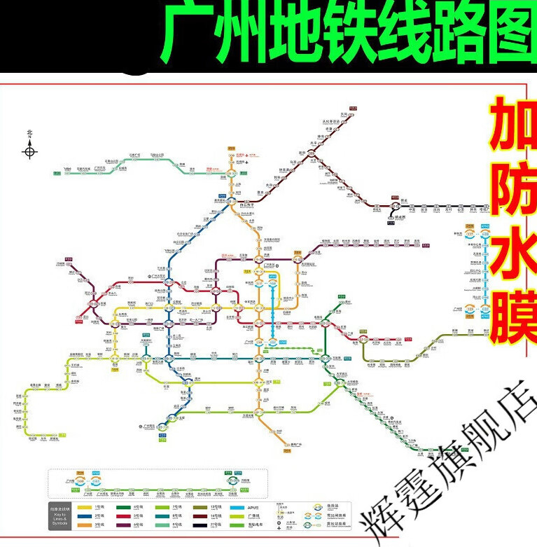 广州10号地铁线线路图,广州地铁10号线线路图 聚珥 2021版北京上海广州等地铁换乘线路图海报轨道交通出行图挂图