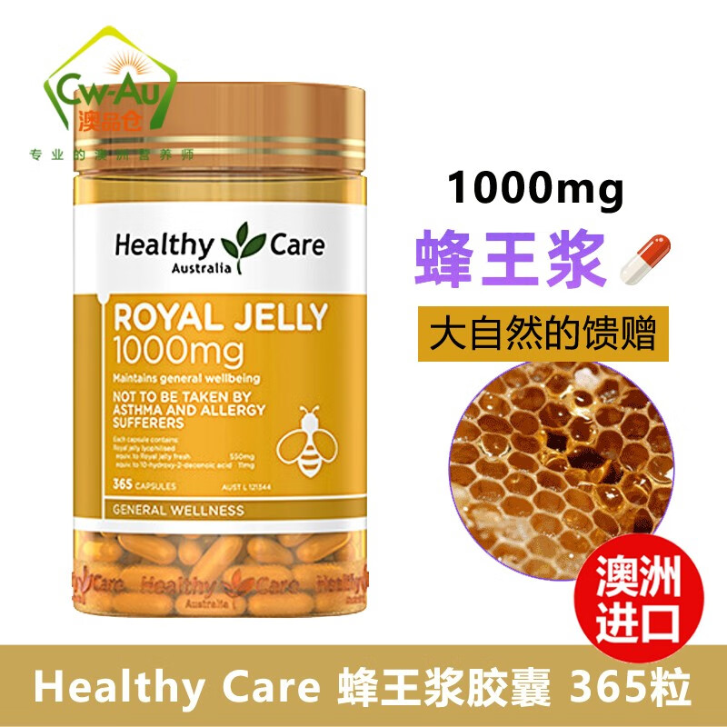 角鲨烯  蜂胶滴剂 苦瓜胶囊 糖尿病人福音 1000mg蜂王浆/蜂皇浆胶囊