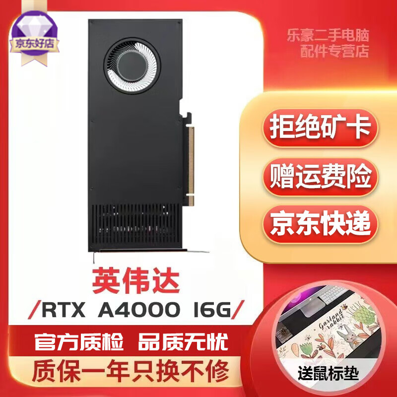 丽台 P2000/P4000NVIDIA TESLA 建模渲染 绘图专业图形显卡 二手显卡99新 英伟达 RTX A4000 16G