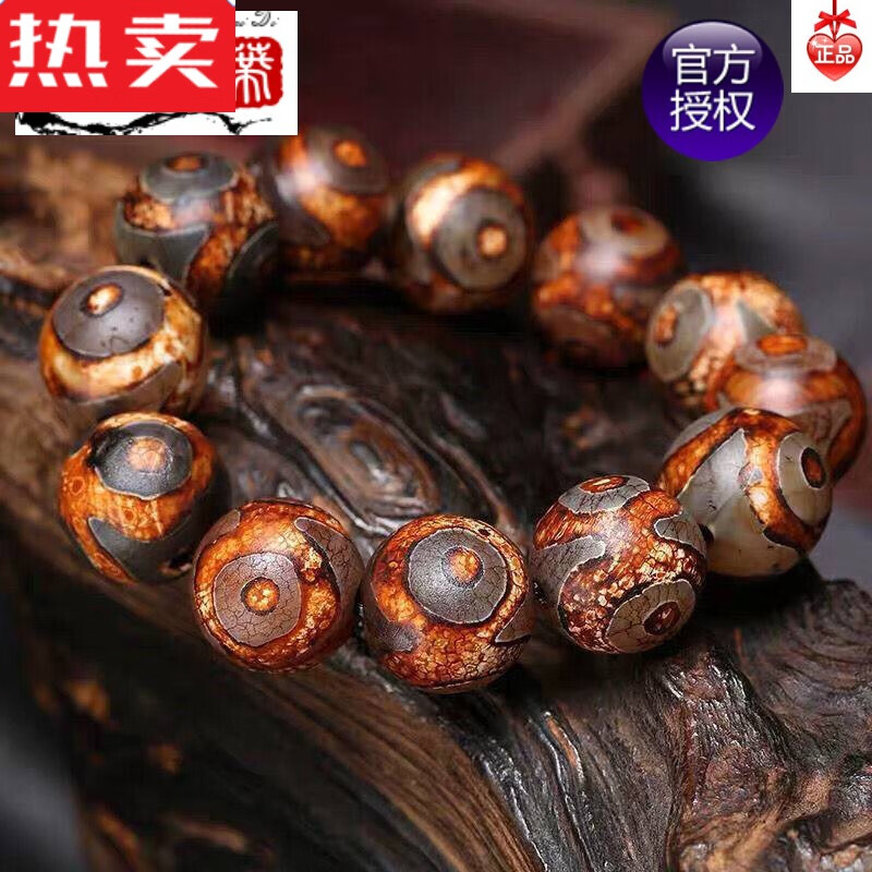 达禾梦香港索柏蒂专柜原生态西藏老天珠原石三眼一线药师天眼蚕丝玛瑙