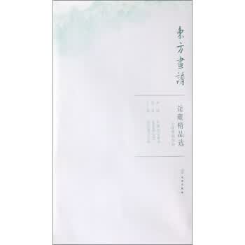 精品选天津博物馆10共3张东方画谱