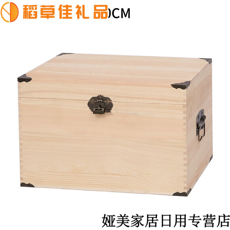 新 实木复古带锁木箱创意整理杂物收纳箱做旧木箱储物箱木制大容量 松木本色 35*25*25