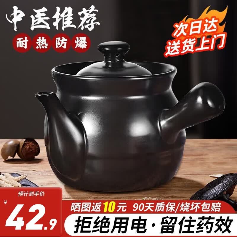 全品屋煎药砂锅熬中药罐明火陶瓷药锅煎药壶中药壶熬药砂锅中药煲煮药罐 4L黑色明火壶F【440g药材内】属于什么档次？