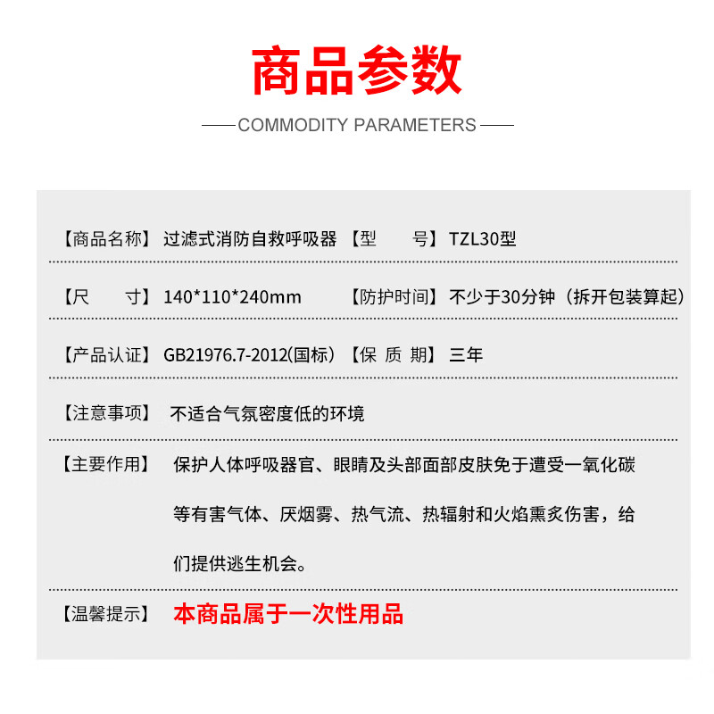 百舸消防面具防毒面具防火防烟火灾逃生面具过滤式消防自救呼吸器主图2