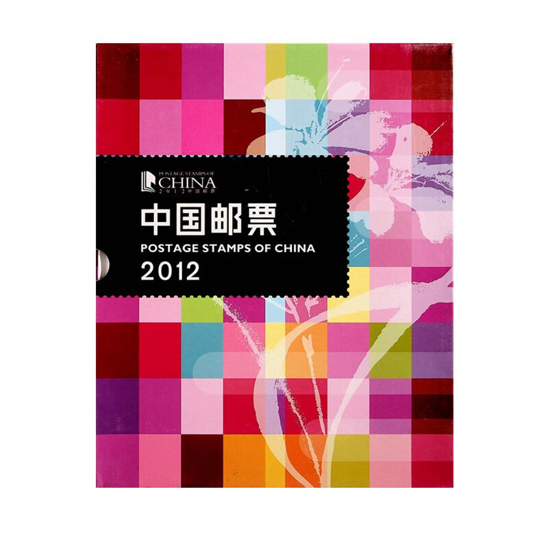 2004-2020年中国集邮总公司预定空册 2012年总公司预定空册