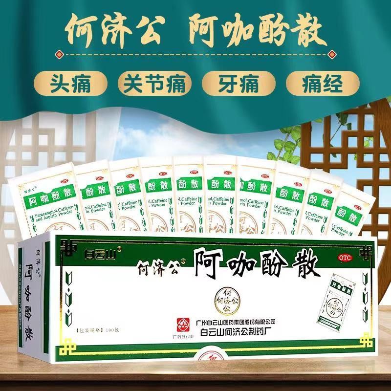 感冒发热头疼牙疼可选连金银花清肺感去瘟疫胶囊退烧药颗粒预防流感
