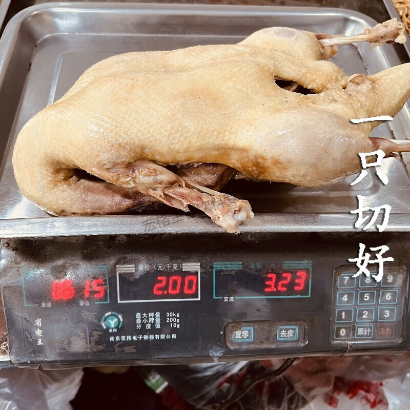 可钦正宗南京特产水西门盐水鸭整只3斤以上1500g当天现煮咸水鸭熟食 一只盐水鸭切好(去屁股淋巴)【申
