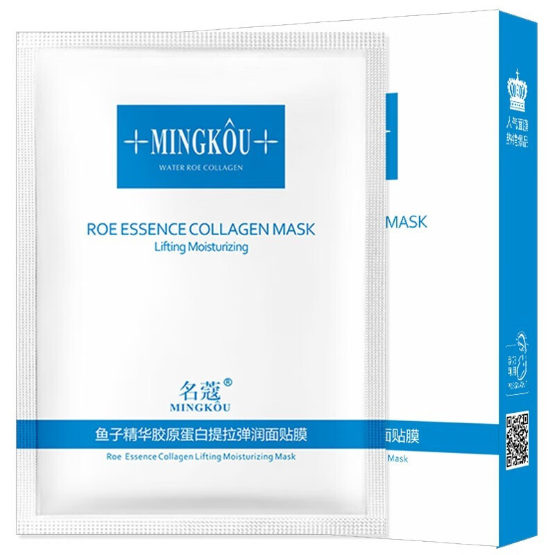 名蔻 鱼子精华胶原蛋白提拉弹润面膜滋润缩水紧致面贴膜 10片装