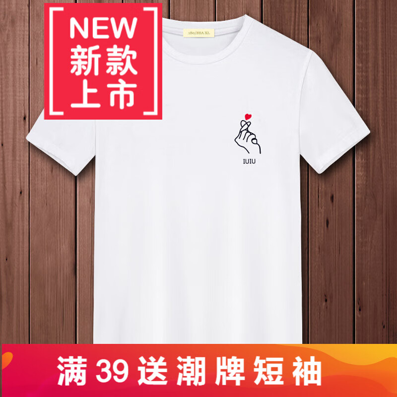 嘉晔男士白色短袖t恤新款圆领衣服夏季潮流白半袖丅大