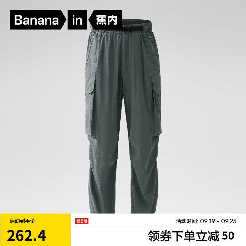 蕉内凉皮5系男士束脚裤凉感防晒裤子男防紫外线速干工装裤夏 烟灰蓝 2XL