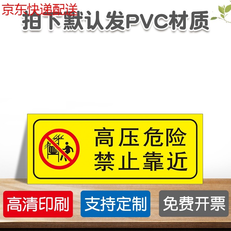配电重地闲人免进禁止入内标识牌止步高压危险未经授权不得入内有电