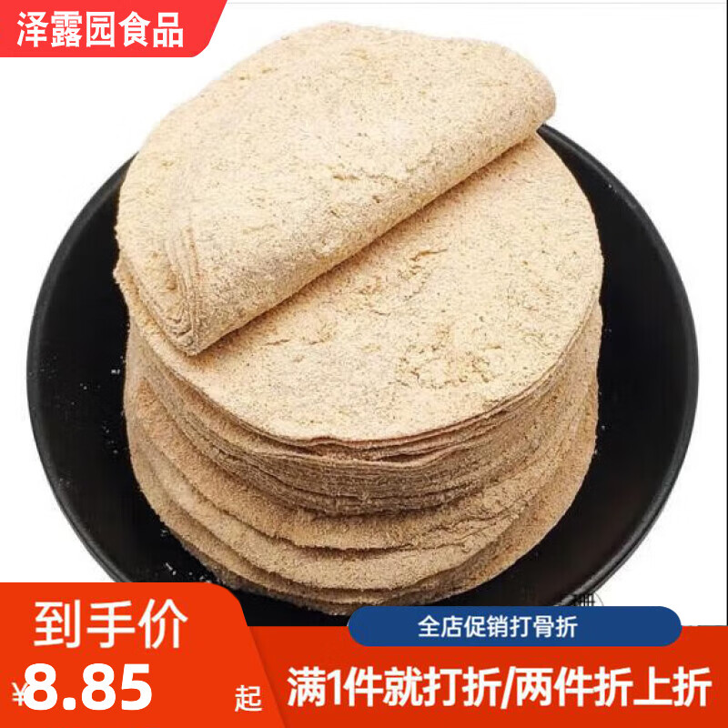 泽露园饺子皮糖120片装正宗手工麦芽糖薄皮饼80后怀旧零食儿时回忆 20
