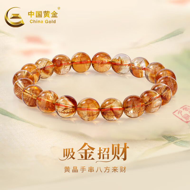 中国黄金黄晶水晶手链正品男女款手串招财转运送礼物女友送人送礼 八方来财(中号约6-8mm)